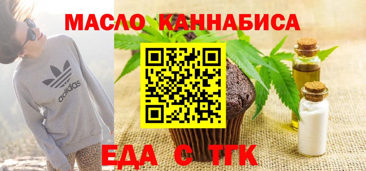 Мурино  Cannafood конопля  Вход с VPN 