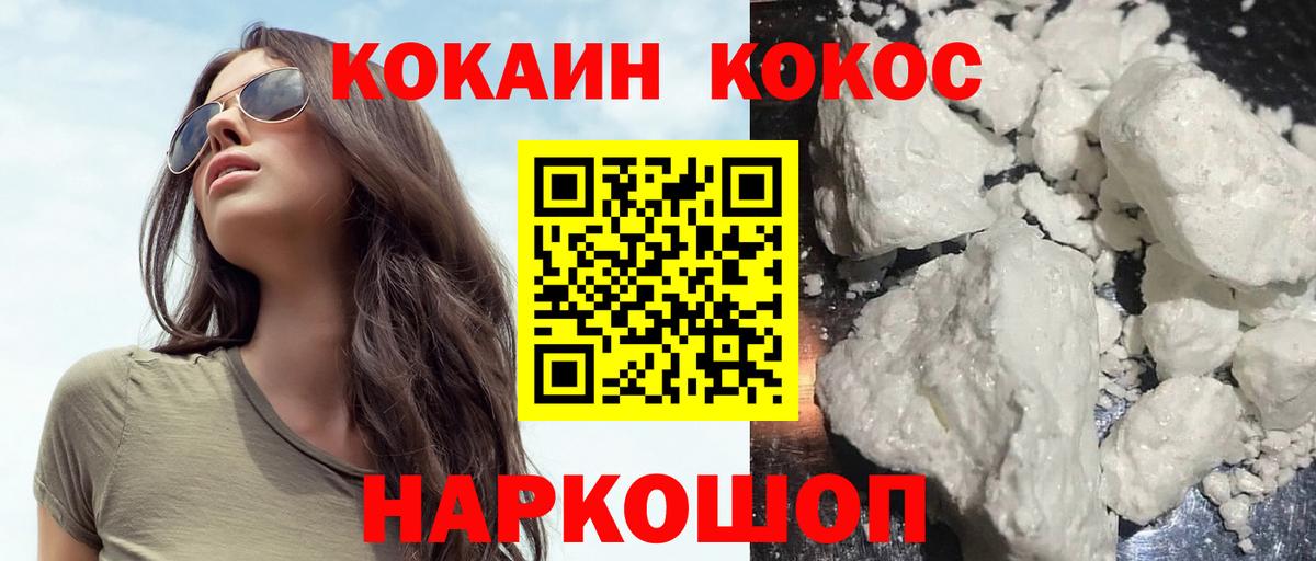 КОКАИН Эквадор  Вход с VPN  Мурино  Cocaine 98% 