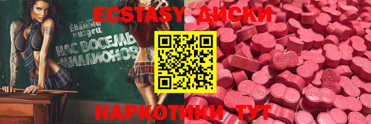 ЭКСТАЗИ 280мг  ЭКСТАЗИ Дубай  гидра ссылка  Вход с VPN  Мурино  Ecstasy 
