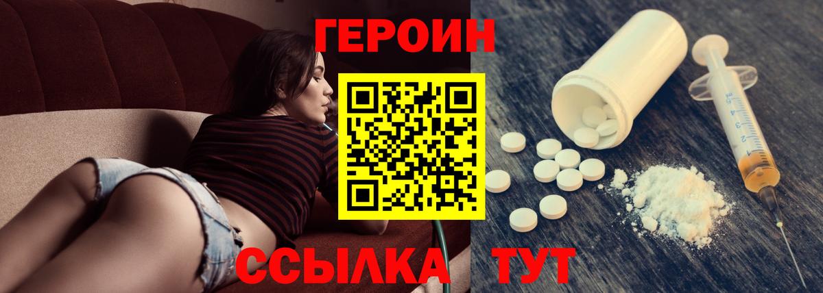 ГЕРОИН белый Мурино