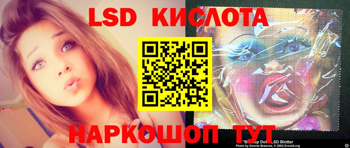 Мурино  LSD-25 экстази кислота  Вход с VPN  LSD-25 экстази ecstasy 