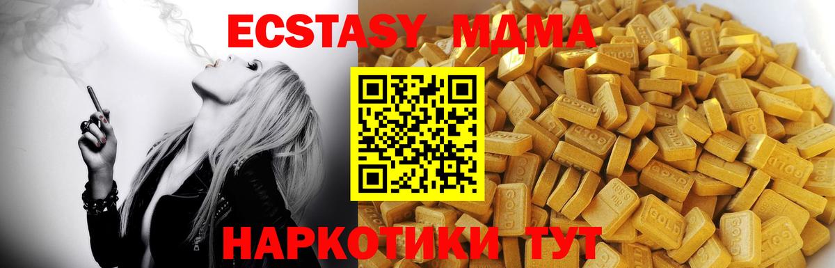 МДМА молли  Вход с VPN  Мурино 
