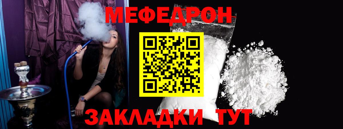 МЕФ VHQ  МЕФ  Вход с VPN  Мурино  блэк спрут ссылка  МЯУ-МЯУ mephedrone 