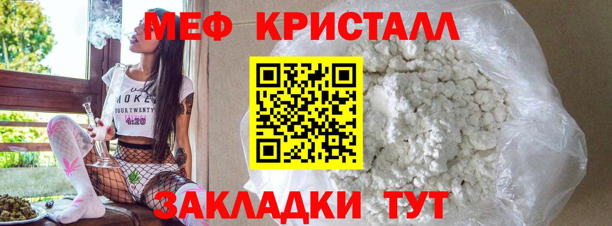 Меф  Мурино