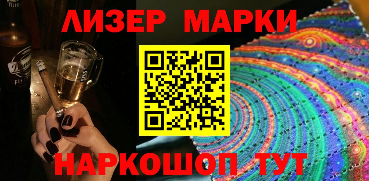 Наркотические марки 1,8мг Мурино
