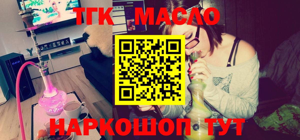 Мурино  Дистиллят ТГК Wax  Вход с VPN 
