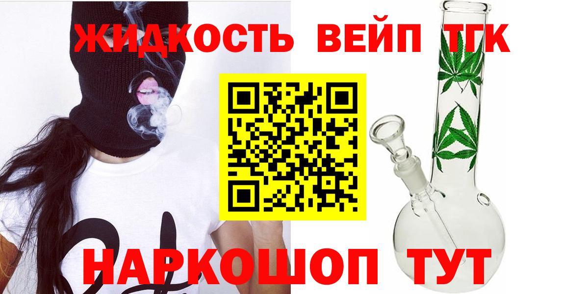ТГК концентрат Мурино
